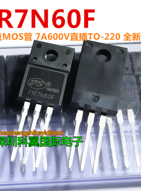 FIR7N60F FIR7N60FG场效应MOS管 7A600V直插TO-220 全新原装正品