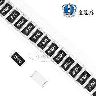 贴片精度电阻2512 2R00 6.4 3.2mm 2ohm 2欧 功率