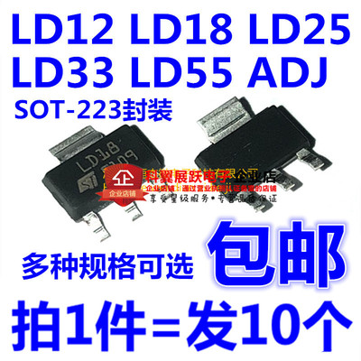 贴片SOT223差线性稳压器