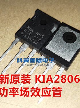 KIA2806A 160A/60V 大功率直插三极管 K1A2806A 逆变器场效应管