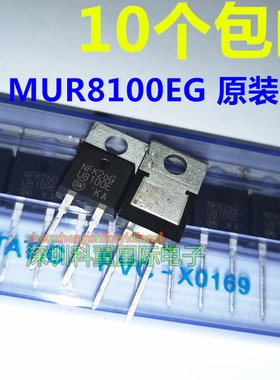 MUR8100EG U8100E U8100G 快恢复整流二极管 直插TO220 原装正品