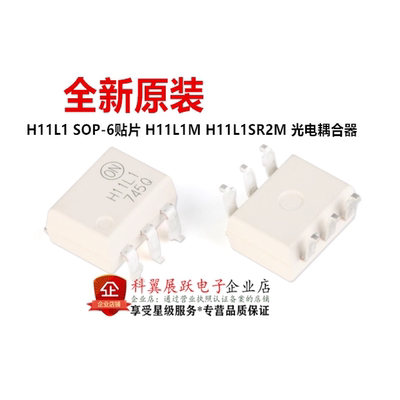 H11L1MH11L1SR2M光电耦合器
