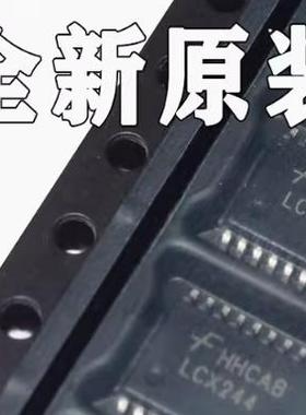 全新原装74LCX244MTCX TSSOP20 丝印LCX244 缓冲器驱动器芯片