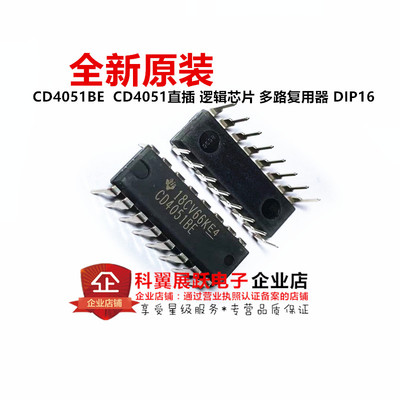 CD4051BE接口-模拟开关