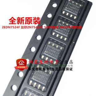 全新原装进口 2N7524AF 2EDN7524F 贴片SOP-8 栅极驱动器芯片