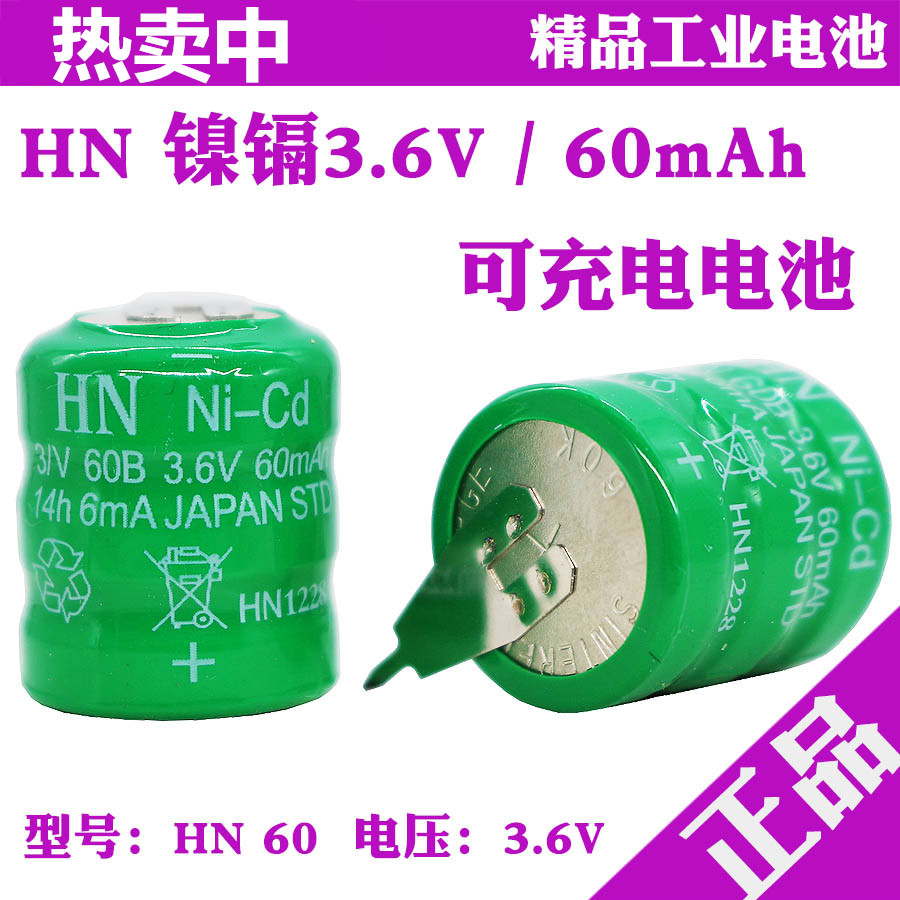 3.6V 60mAh Ni-CD 镍镉纽扣充电电池组 数据备份电池 PLC工控电池