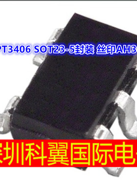 可直拍PT3406 丝印AH3Q 全新进口原装正品 降压芯片SOT23-5