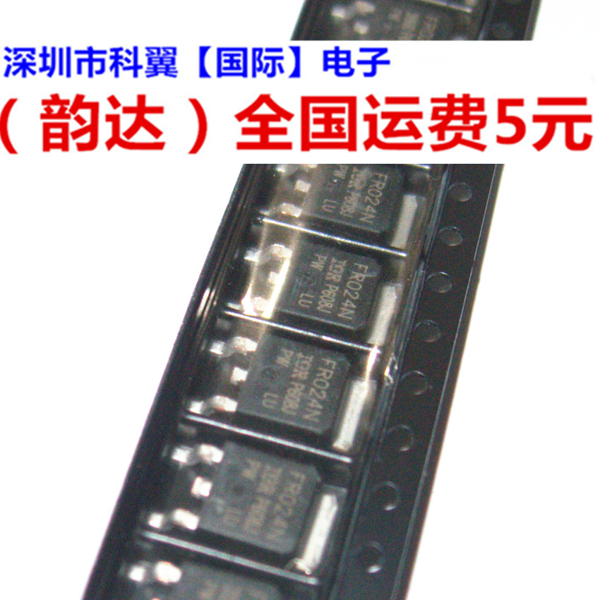 IRFR024N FR024N 55V 17A 场效应管 贴片TO-252 可直接拍下
