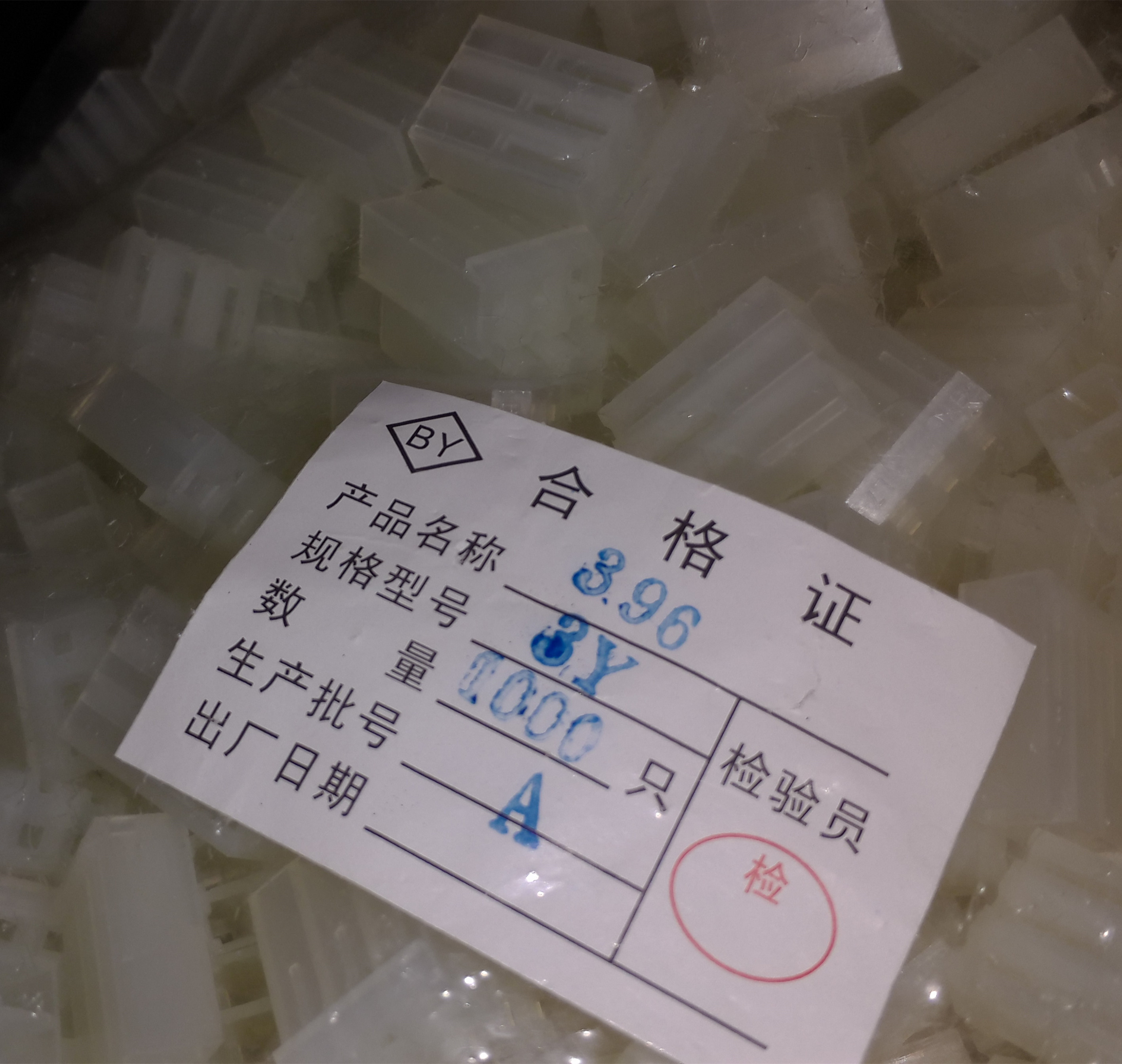 CH3.96-3Y 胶壳 连接器 间距3.96MM 3.96-3Y胶壳插头 1000只/包