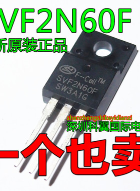 2N60  SVF2N60F MOS场效应管 全新原装正品SILAN士兰 TO-220F