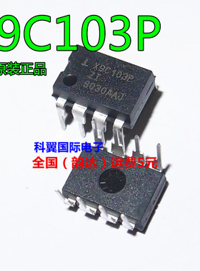 X9C103P X9C103PIZ 数字电位器 直插DIP-8 全新原装正品