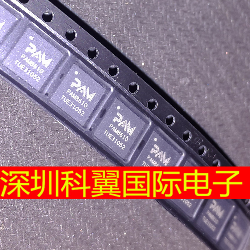 PAM8610  PAM8610TR 音频放大器 QFN-40  全新原装  直接拍下