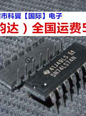 SN74LS74N 74LS74 HD74LS74AP 双路D类触发器 DIP-14