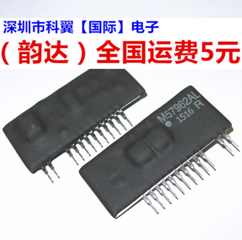 M57962L = M57962AL IGBT驱动模块 直插ZIP-12 台产全新 直接拍下