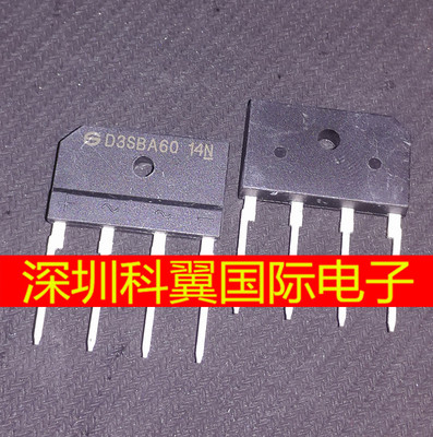 D3SB60 D3SBA60 单相整流桥3A600V 电焊机常用整流桥 直接拍下