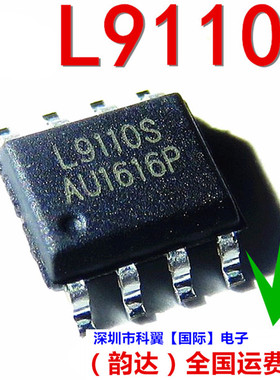L9110S  LG9110全桥驱动/电机驱动芯片  贴片SOP-8  全新质量好