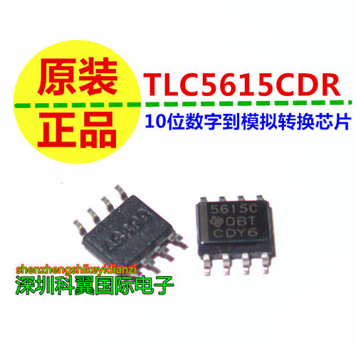 原装正品 TLC5615CDR 5615C 10位数字模拟转换器 芯片 贴片SOP-8
