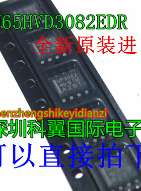 全新原装正品 SN65HVD3082EDR VP3082 贴片-SOP8 进口 收发器芯片