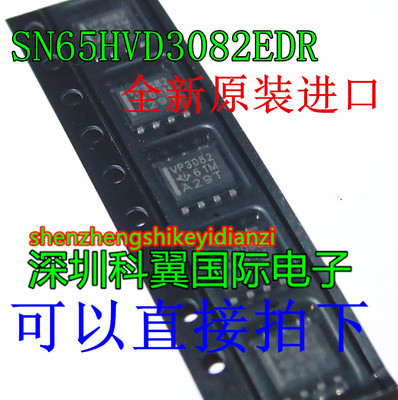 全新原装正品 SN65HVD3082EDR VP3082 贴片-SOP8 进口 收发器芯片