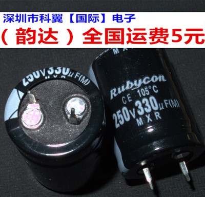 全新牛角电容250V 330UF 330UF250V铝电解电容器 体积22*30MM