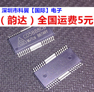 CD5888CB = AM5888S SA5888S 马达驱动芯片IC集成块 贴片SOP 全新
