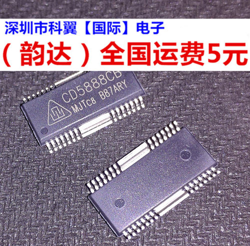 CD5888CB = AM5888S SA5888S 马达驱动芯片IC集成块 贴片SOP 全新