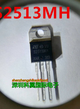 S2513MH  单向可控硅晶闸管 直插TO-220  5A 1200V全新原装