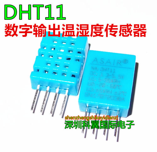 AOSONG奥松正品 数字输出温湿度传感器 DHT11 DTH11温湿度传感器