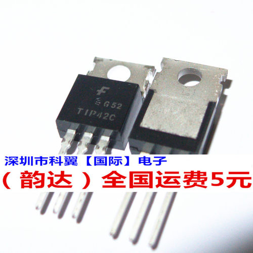 TIP42C 全新原装 TIP42CTU TIP42C 进口正品 TO220 现货 可直拍
