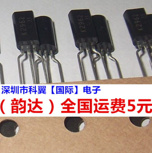 MOS场效应晶体管2SK2962