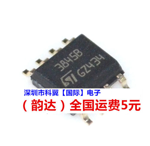 贴片 全新进口原装 UC3845B UC3845 3845B SOP-8 电源管理IC