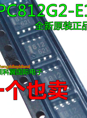 UPC812G2  UPC812G2-E1 丝印812 贴片SOP-8封装 全新原装  可直拍