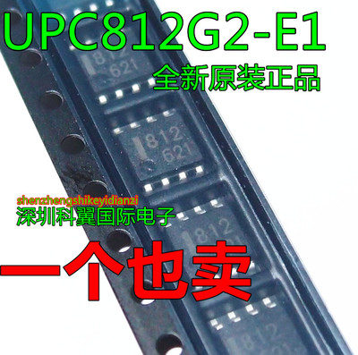 UPC812G2  UPC812G2-E1 丝印812 贴片SOP-8封装 全新原装  可直拍