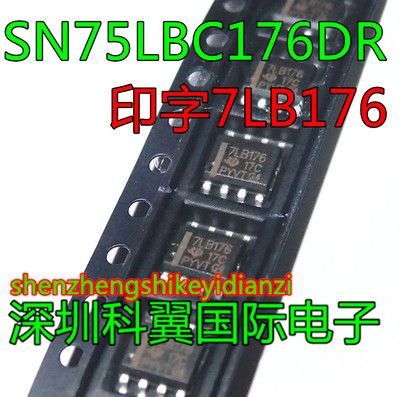 全新国产 SN75LBC176DR 7LB176 贴片8脚 SOP8 收发器芯片IC
