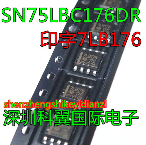 全新国产 SN75LBC176DR 7LB176 贴片8脚 SOP8 收发器芯片IC