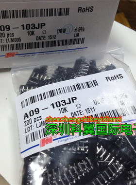 9脚排阻 9P 10K 9A-103J 排阻 A09-103G 9A103 A103-9P 200只/包