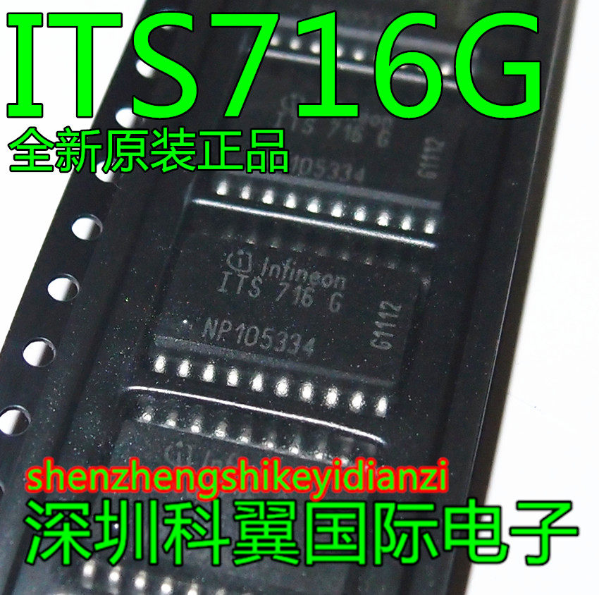 ITS716G ITS7166电源开关芯片 贴片SOP-20场效应管 全新直接拍下