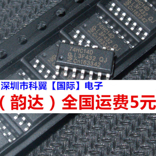 全新国产 74HC14D 六反相施密特触发器 74HC14 贴片SOP14可直接拍