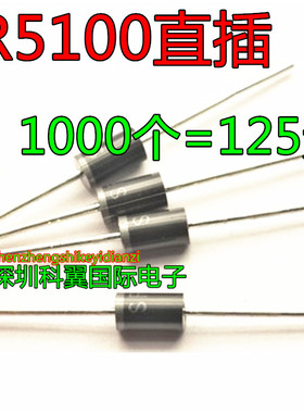 SR5100 或 SB5100 肖特基二极管5A/100V 全新  1000个=290元