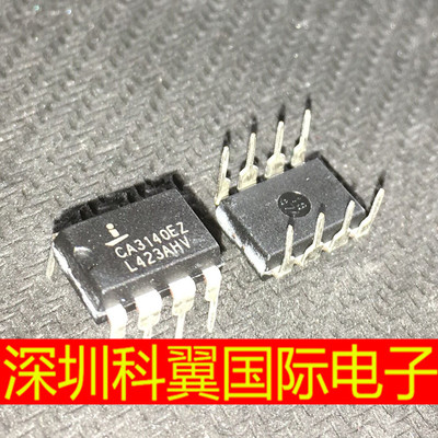 CA3140EZ CA3140 运算放大器 DIP-8 全新原装进口 可以直接拍下