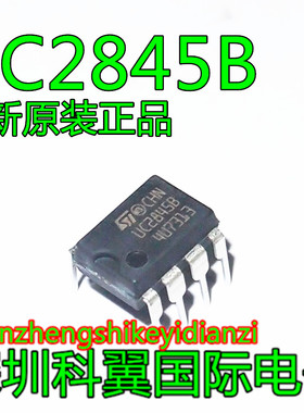 直插 UC2845 UC2845B UC2845BN 电源PWM控制器IC芯片 全新原装