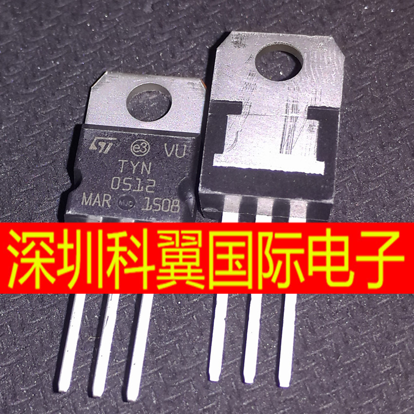 TYN0512 单向可控硅 ST正品 TO-220 全新 现货直接拍