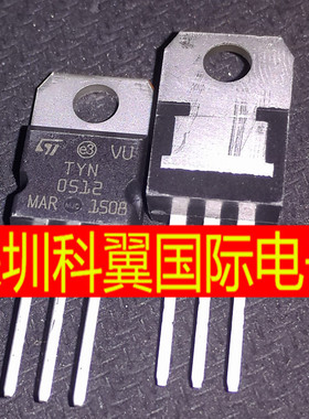 TYN0512 单向可控硅 ST正品 TO-220 全新 现货直接拍