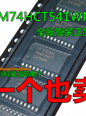 74HCT541 MM74HCT541WM  MM74HCT541WMX贴片SOP20贴片缓冲器 全新