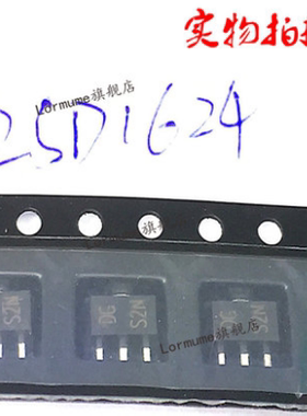 贴片三极管 2SB1124 2SD1624 对管 SOT-89 一盘1000个   2元一对