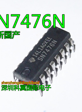 SN7476N 直插 DIP-16 触发器 全新国产现货 可直拍