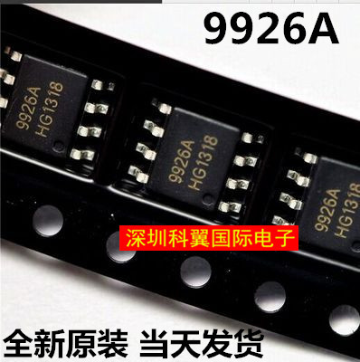 9926A  APM9926A ME9926 CEM9926  SOP8 锂电池保护MOS管