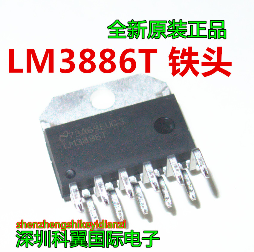 LM3886T 铁头 功放IC 音频功率放大器  直插ZIP-11全新原装正品