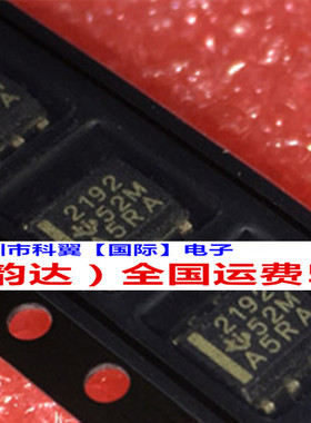 OPA2192IDR OPA2192 SOP-8 全新原装现货 可直接拍下