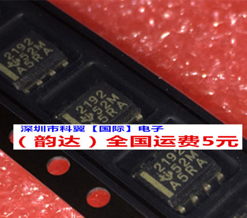 OPA2192IDR OPA2192 SOP-8 全新原装现货 可直接拍下